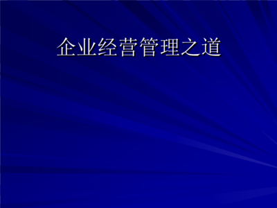 经营管理培训中的数据处理服务 关键要素与实践指南